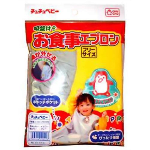 吸盤付き　お食事エプロン　イエロー