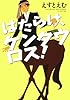 はたらけ、ケンタウロス! (ゼロコミックス)