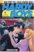 To Die or Not to Die (Hardy Boys Graphic Novels: Undercover Brothers #9)