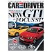 Car and Driver (1-year auto-renewal)