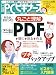 日経 PC (ピーシー) ビギナーズ 2008年 06月号 [雑誌]