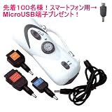 ラジオ付き手回し充電LED懐中電灯【ミニ】:携帯電話充電対応
