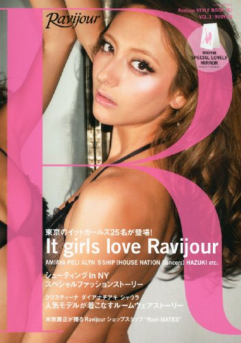 Ravijour 2010年度R版 大きい表紙画像