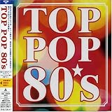 TOP POP 80'S シーガルズ