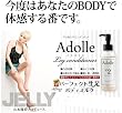 Adolle レッグコンディショナー（下半身専用スリミングジェル）