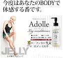 Adolle レッグコンディショナー(下半身専用スリミングジェル)