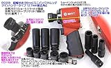 台湾の良品 RSS98+6+7【赤】-HAPPY 超幅せま(98mm)インパクトレンチとショートソケット6個組とデープインパクトソケット7個組のセット ツインハンマータイプ 12.7mm差込角
