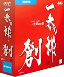 一太郎2011 創 特別優待版