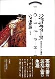 書評 ジョゼフィーヌ―革命が生んだ皇后 by sadafusa