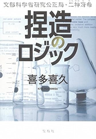 �s���̃��W�b�N �����Ȋw�Ȍ��������ǁE��_��� (�w���̃~�X�x��܃V���[�Y)