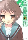 しっかりっ娘