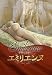 �����ε��ؿ� ���ߥꥨ��� [DVD]