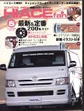 TOYOTA new HIACE fan vol.5 (5) (�䥨����ǥ�����å� 163)