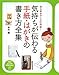 気持ちが伝わる手紙・はがきの書き方全集 (PHPビジュアル実用BOOKS) 気持ちが伝わる手紙・はがきの書き方全集 (PHPビジュアル実用BOOKS)
