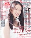 BOMB (ボム) 2012年 02月号 [雑誌]