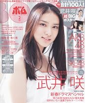 BOMB (ボム) 2012年 02月号 [雑誌]