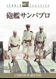 �C�̓T���p�u�� [DVD]