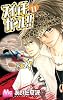 スイッチガール!! 11 (マーガレットコミックス)