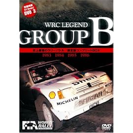 WRC LEGEND GROUP B 史上最強のラリーバトル / コンプリートBOX
