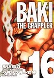 グラップラー刃牙 16 完全版 (少年チャンピオン・コミックス)