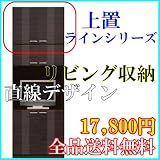 �饤��80���֤� �ƥ�ӥܡ��� ��ӥ󥰼�Ǽ TV�� �ڹ⤵ 595mm��