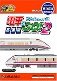 爆発的1480 シリーズ 電車でGO!2 高速編 (新パッケージ版)