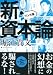 詳細表示