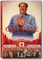 Chinese Propaganda Posters (French and German Edition)