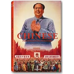 Chinese Propaganda Posters