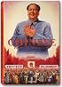 Chinese Propaganda Posters