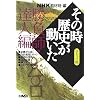 NHK�u���̎����j���������v�R�~�b�N�� �����t�E�B�l�� (�z�[���Ж��敶��)