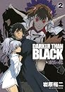 DARKER THAN BLACK~�����β� 2 (��󥰥��󥬥󥳥ߥå���)