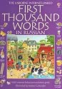 First Thousand Words In Russian: With Internet-Linked Pronunciation Guide (Russian Edition)