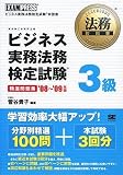 ˡ̳���ʽ� �ӥ��ͥ���̳ˡ̳����3�� �������꽸 '08~'09ǯ�� (ˡ̳���ʽ�)
