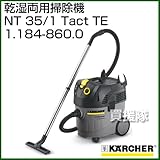 ケルヒャー 乾湿両用掃除機 NT 35/1 Tact TE No.1.184-860.0