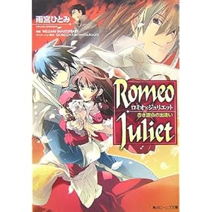 Romeo�~Juliet�\�Ԃ��^���̏o���� (�p��r�[���Y����)