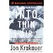 Most Fast Paced Gripping Adventure/Survival Books