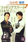���{�j�q�t�B�M���A�X�P�[�g�EFanBook Cutting Edge2012 (SJ�Z���N�g���b�N No. 5 SJ sports)