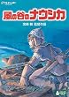 ���̒J�̃i�E�V�J [DVD]