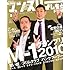 「『マンスリーよしもとPLUS』2011年3月号」