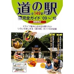 �֓����� ���̉w���S�K�C�h�q�f09~�f10�r