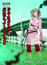 Ghost Talker's Daydream Volume 3 (v. 3)