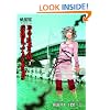 Ghost Talker's Daydream, Volume 3