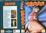 No Way Out (AKA The House That Cried Murder (Video Tape/PAL) 1973