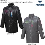 ヒュンメル（hummel）UT-中綿ハーフコート（メンズ・ユニセックス）