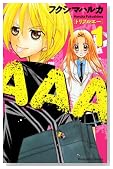 AAA 1�� (�u�k�ЃR�~�b�N�X�Ȃ��悵)�̃C���[�W���g�傷��