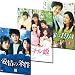 数量限定!なんと1,575円で韓国ドラマは初めての方へオススメの3タイトルがゲットできる!(PPV-DVD)「兄嫁は19歳」「愛情の条件」「噂のチル姫」
