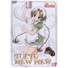 東京ミュウミュウ 第8巻 [DVD]