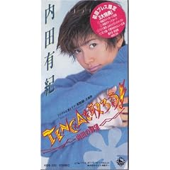 TENCA����낤!�[���c�̖�]�[ / �w�C�E�|�[��