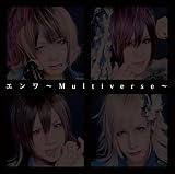 エンワ~Multiverse~ [限定盤]